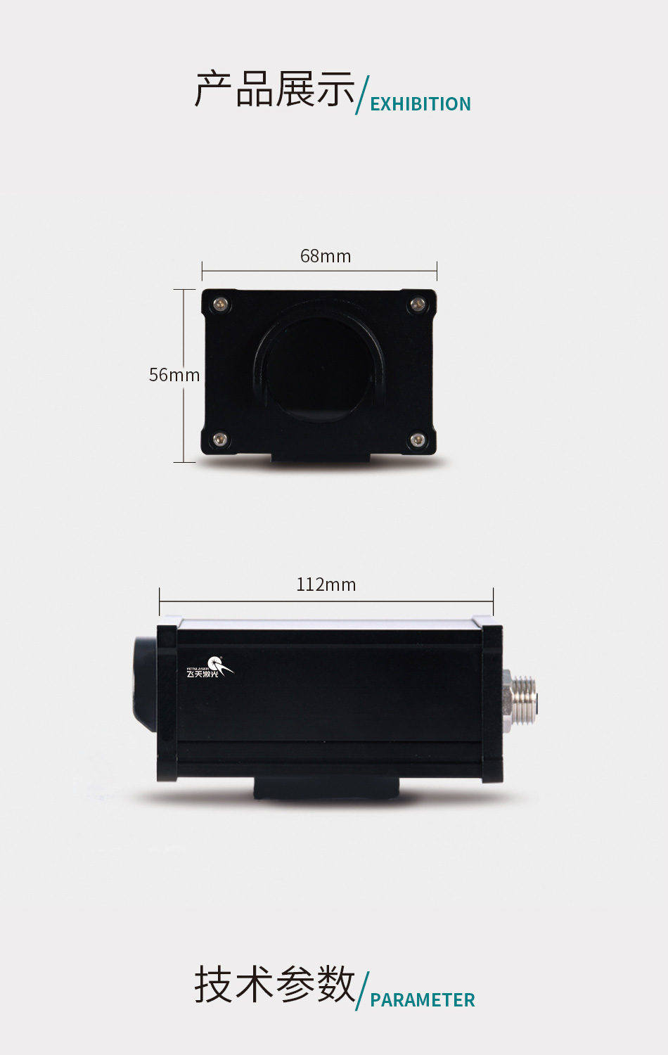 小型近距离激光探测雷达_04.jpg 小型近距离激光探测雷达_04.jpg