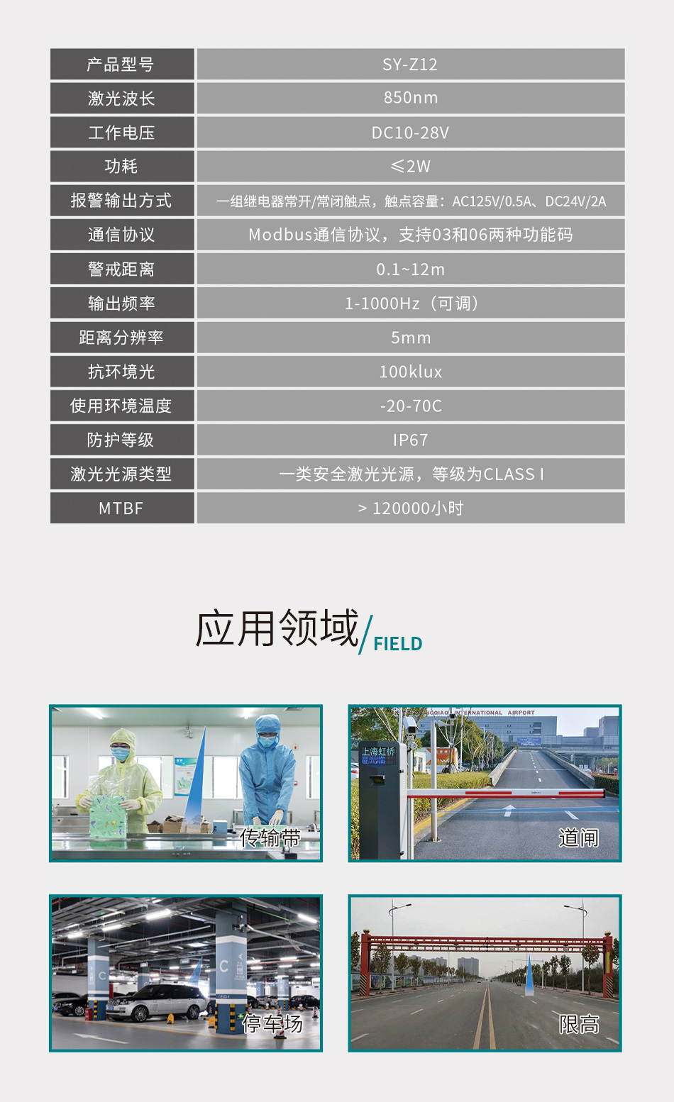 小型近距离激光探测雷达_05.jpg 小型近距离激光探测雷达_05.jpg