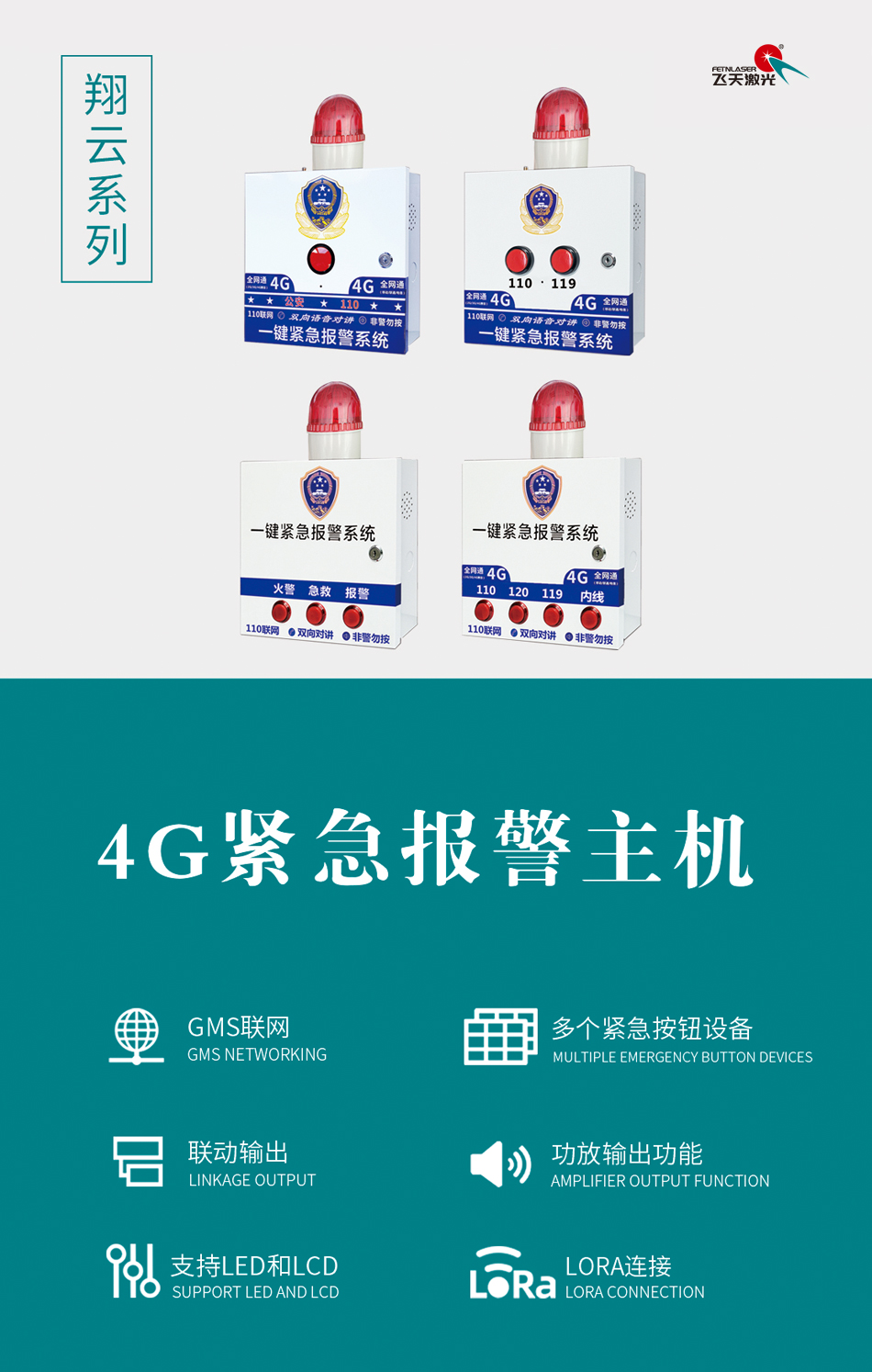 4G一键紧急求助报警主机_-01.jpg