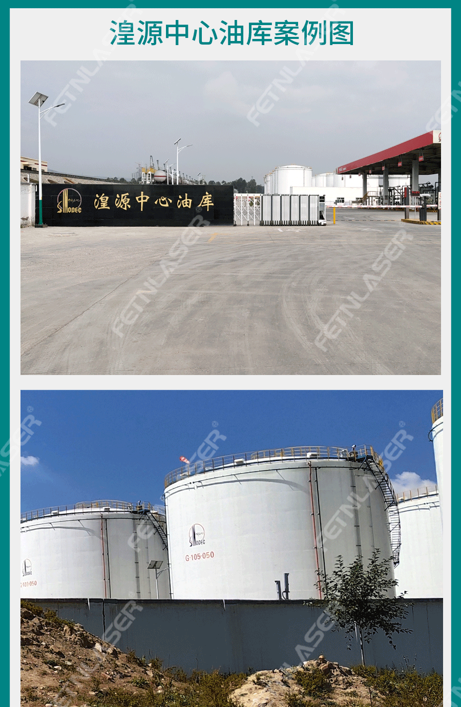 湟源中心油库_01.png