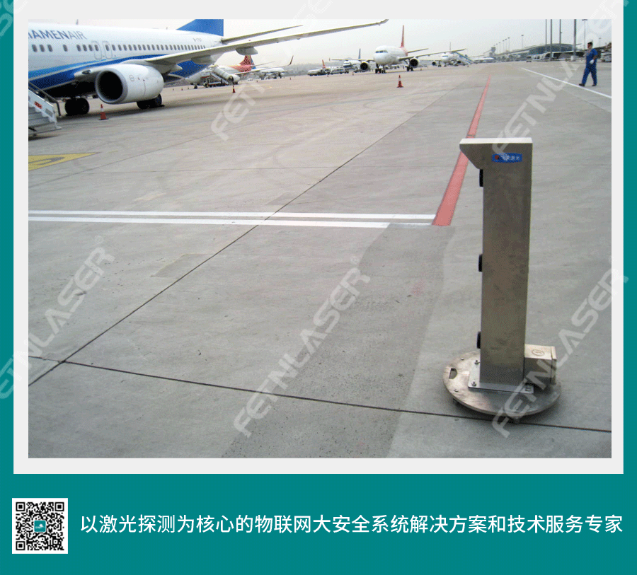 大连机场便携式激光对射应用案例_03.png