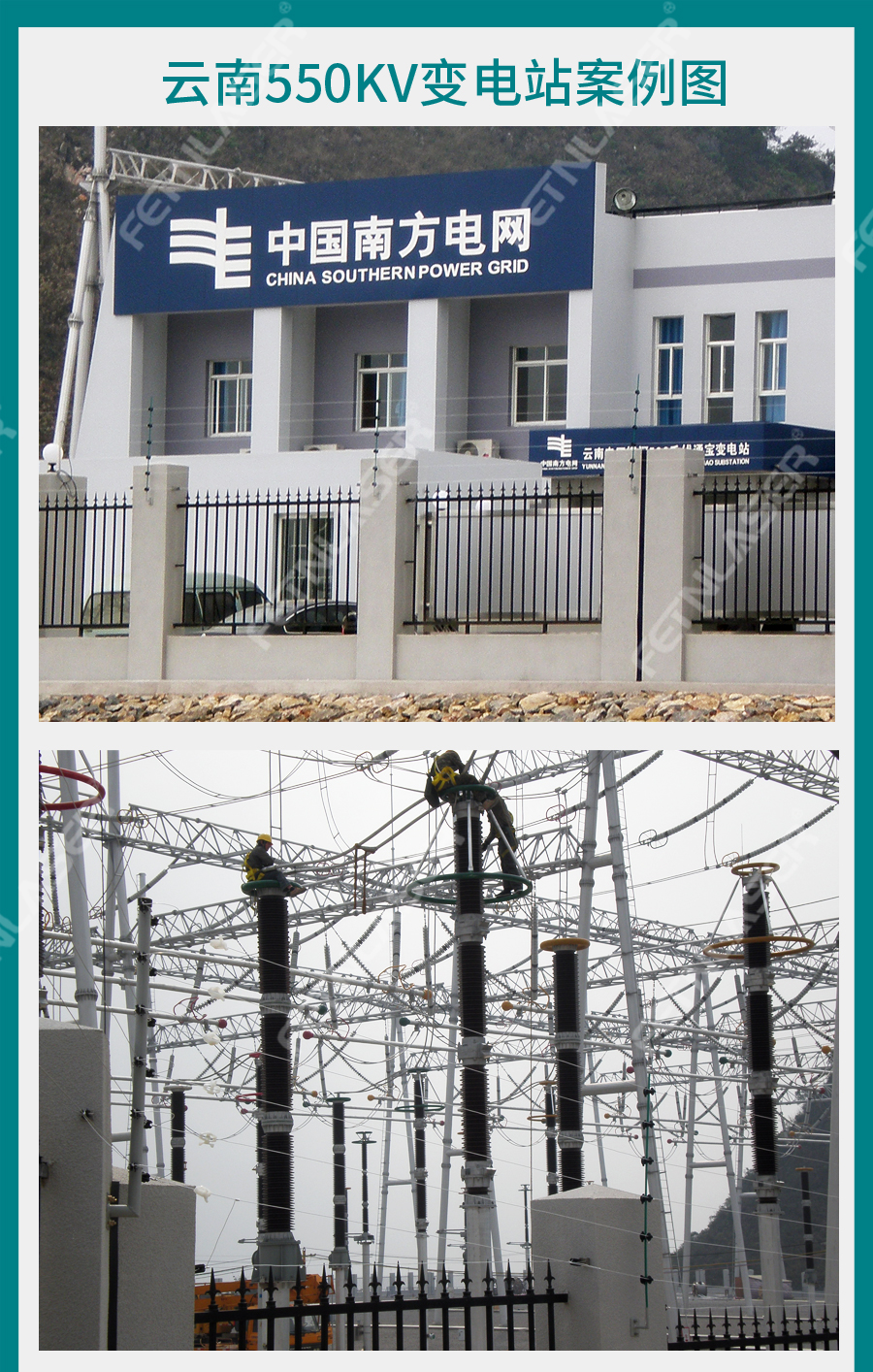 云南550KV变电站_01.jpg