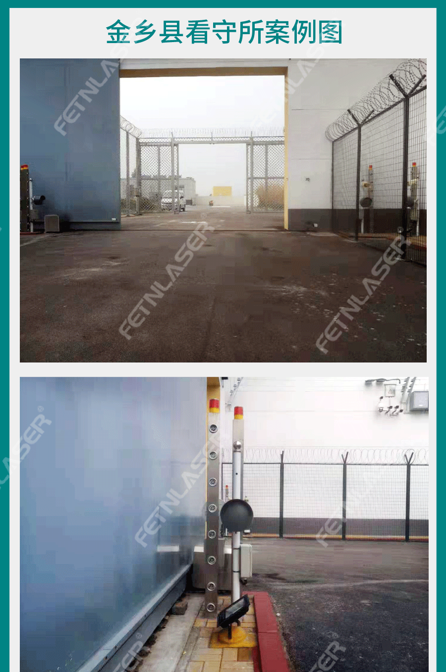 金乡县看守所案例图_01.png