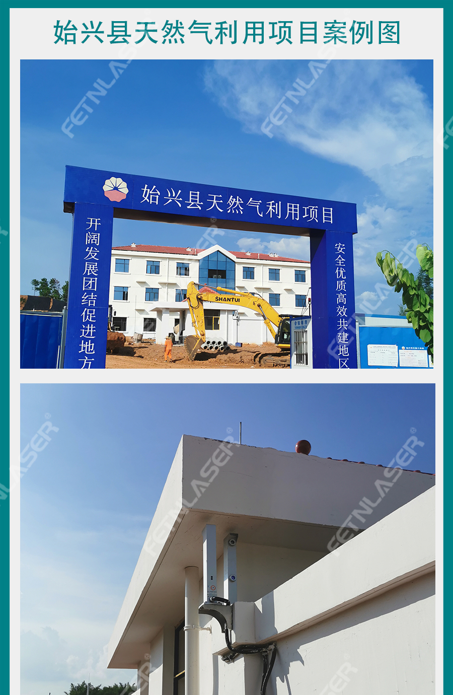 始兴县天然气利用项目_01.jpg