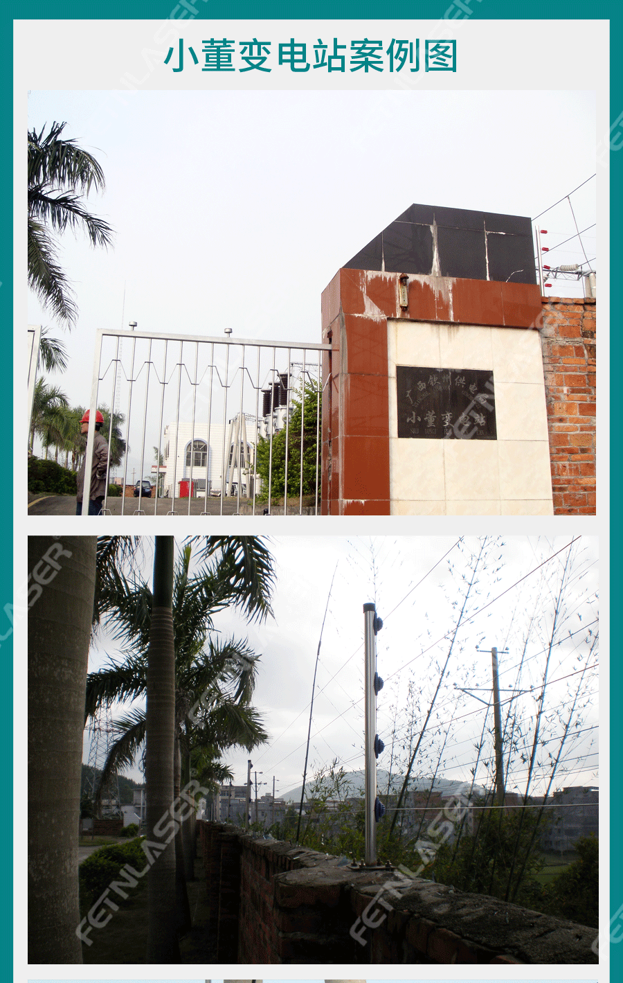 钦州小董110KV变电站_01.png