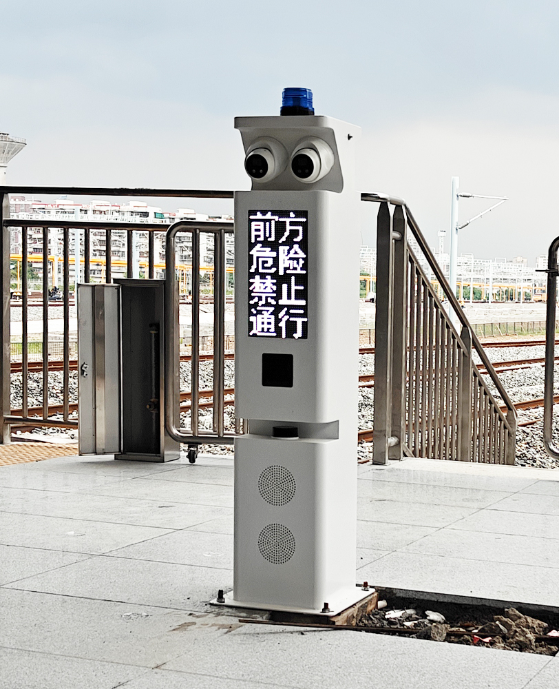 铁路站台端部防入侵报警系统，乘客侵入立即报警，保障铁路安全！