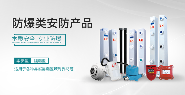 球雷一体区域雷达